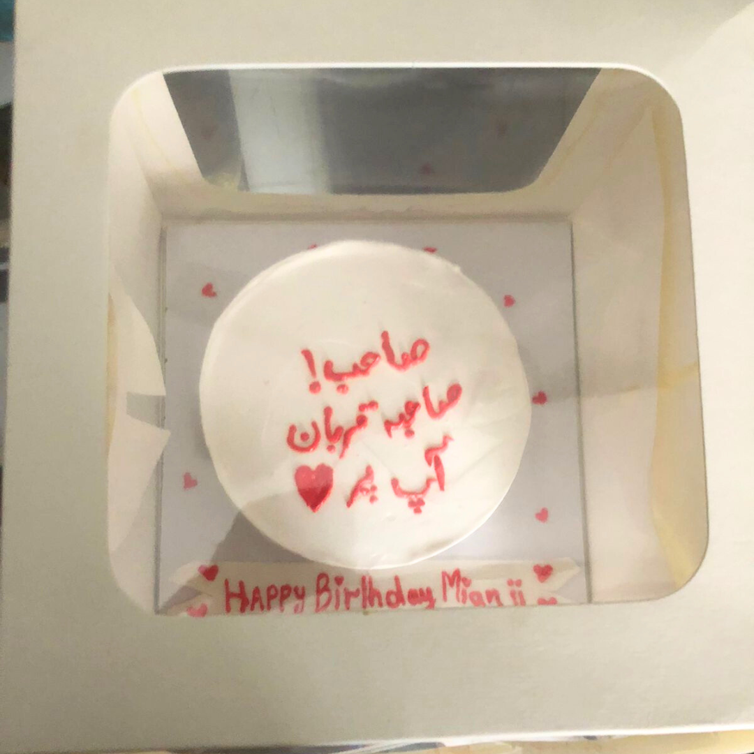 1 Sahiba Anniversary Cake - Image 1